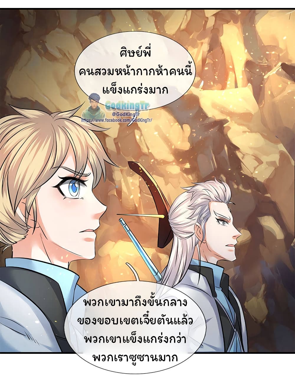 Eternal god King page 5