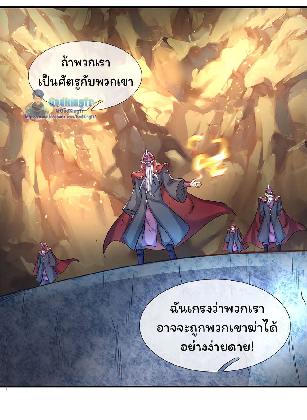 Eternal god King page 6