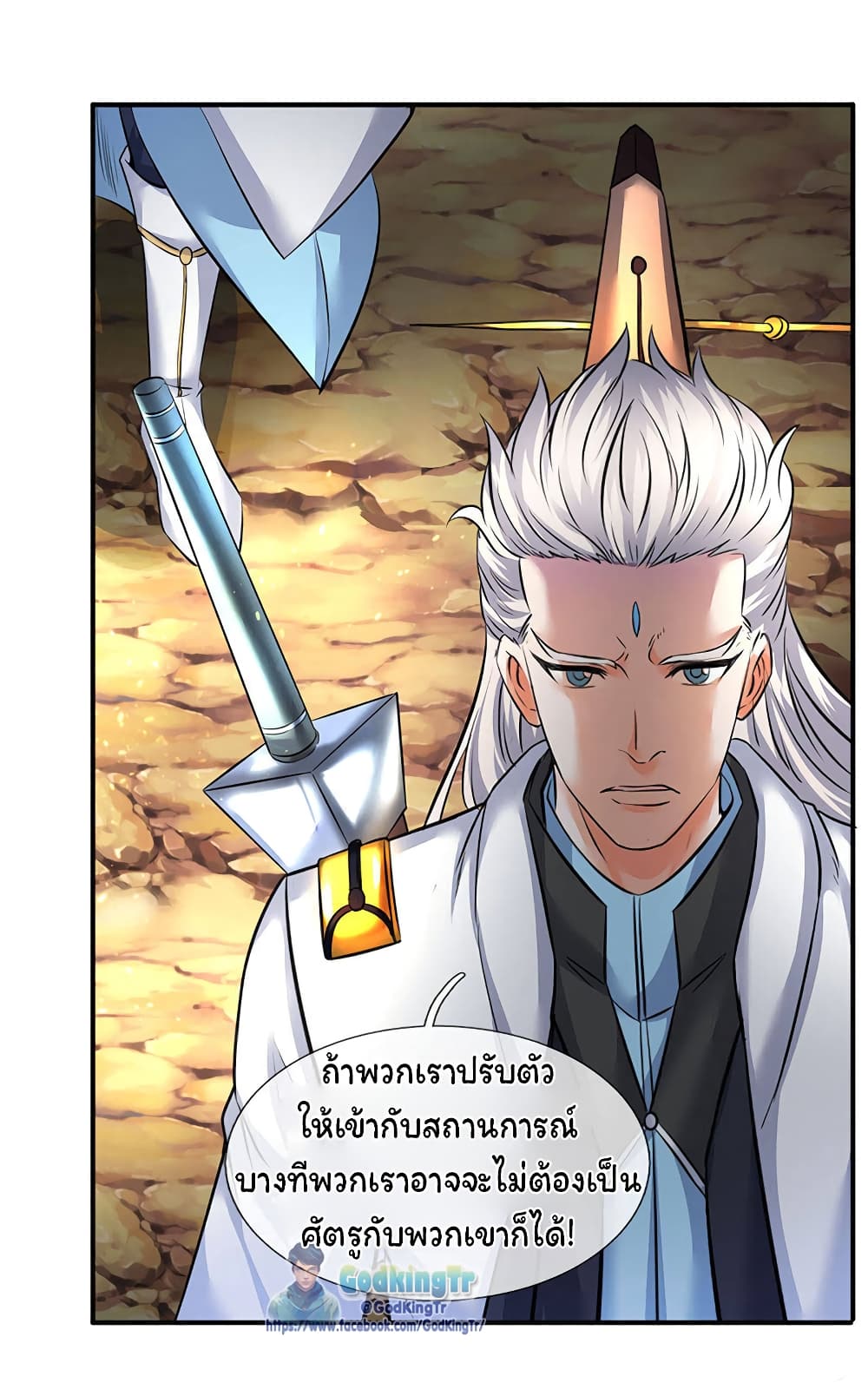 Eternal god King page 7