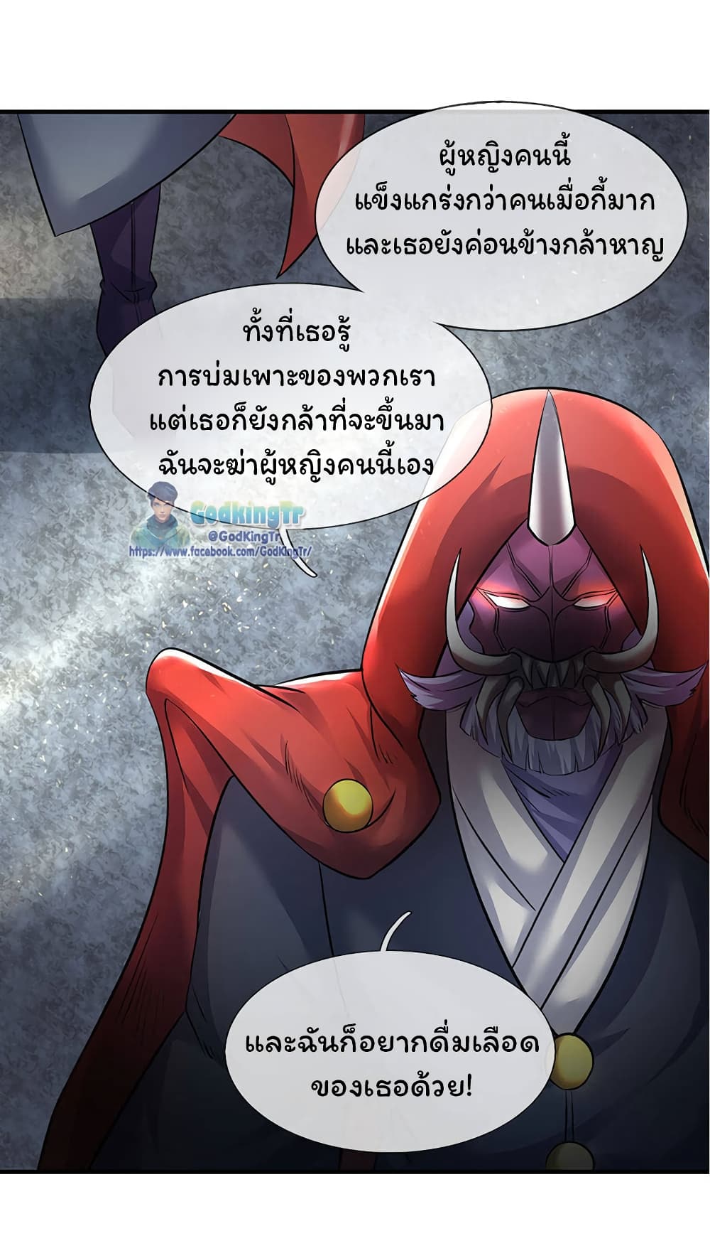Eternal god King page 10