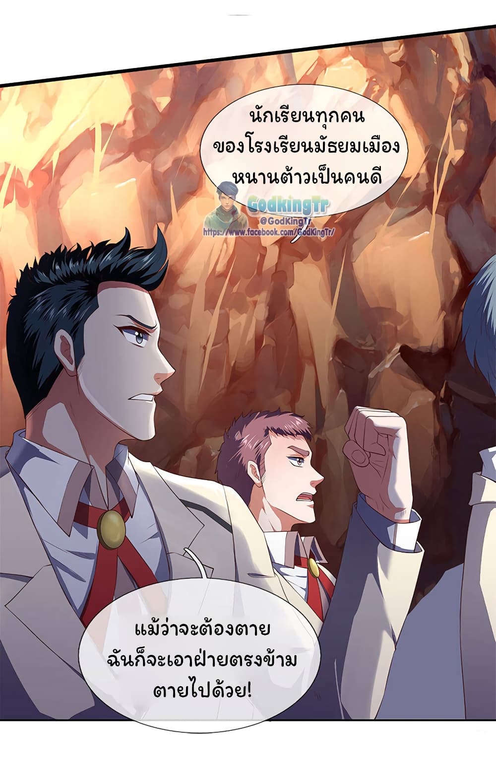 Eternal god King page 4