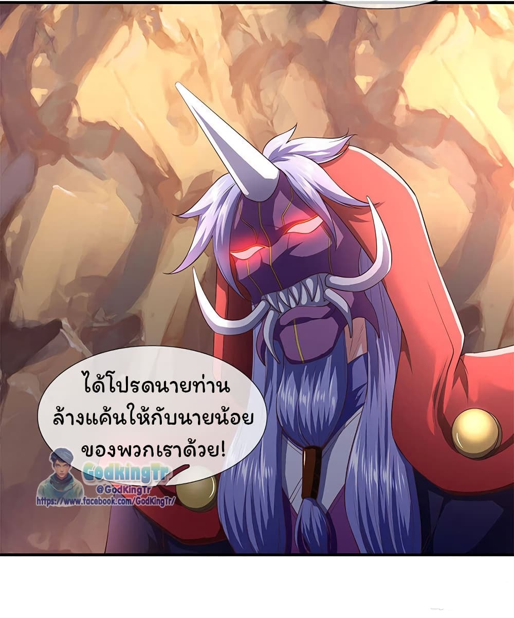 Eternal god King page 8