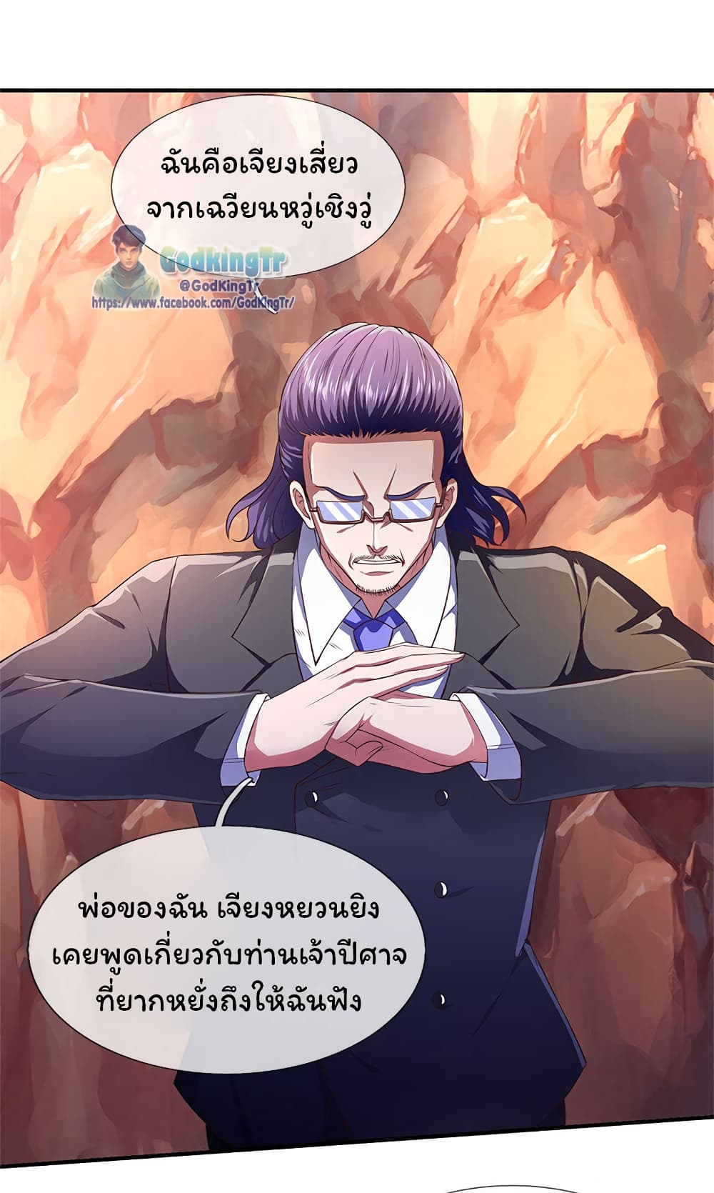Eternal god King page 10