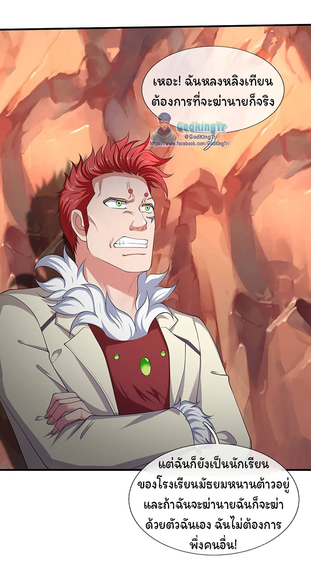 Eternal god King page 5
