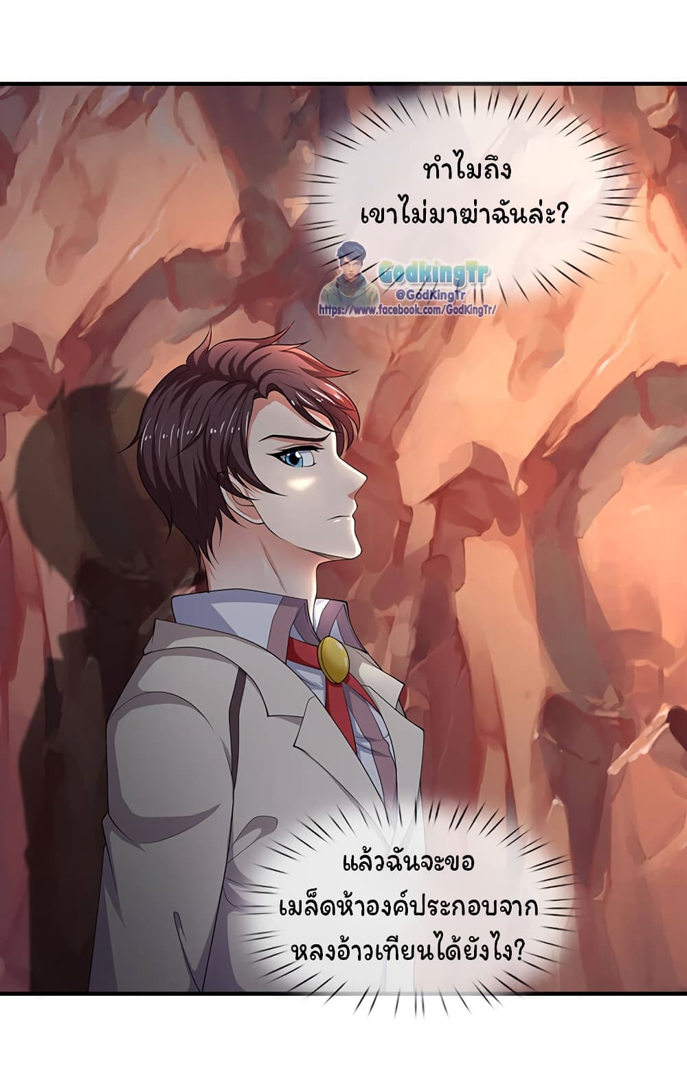 Eternal god King page 7