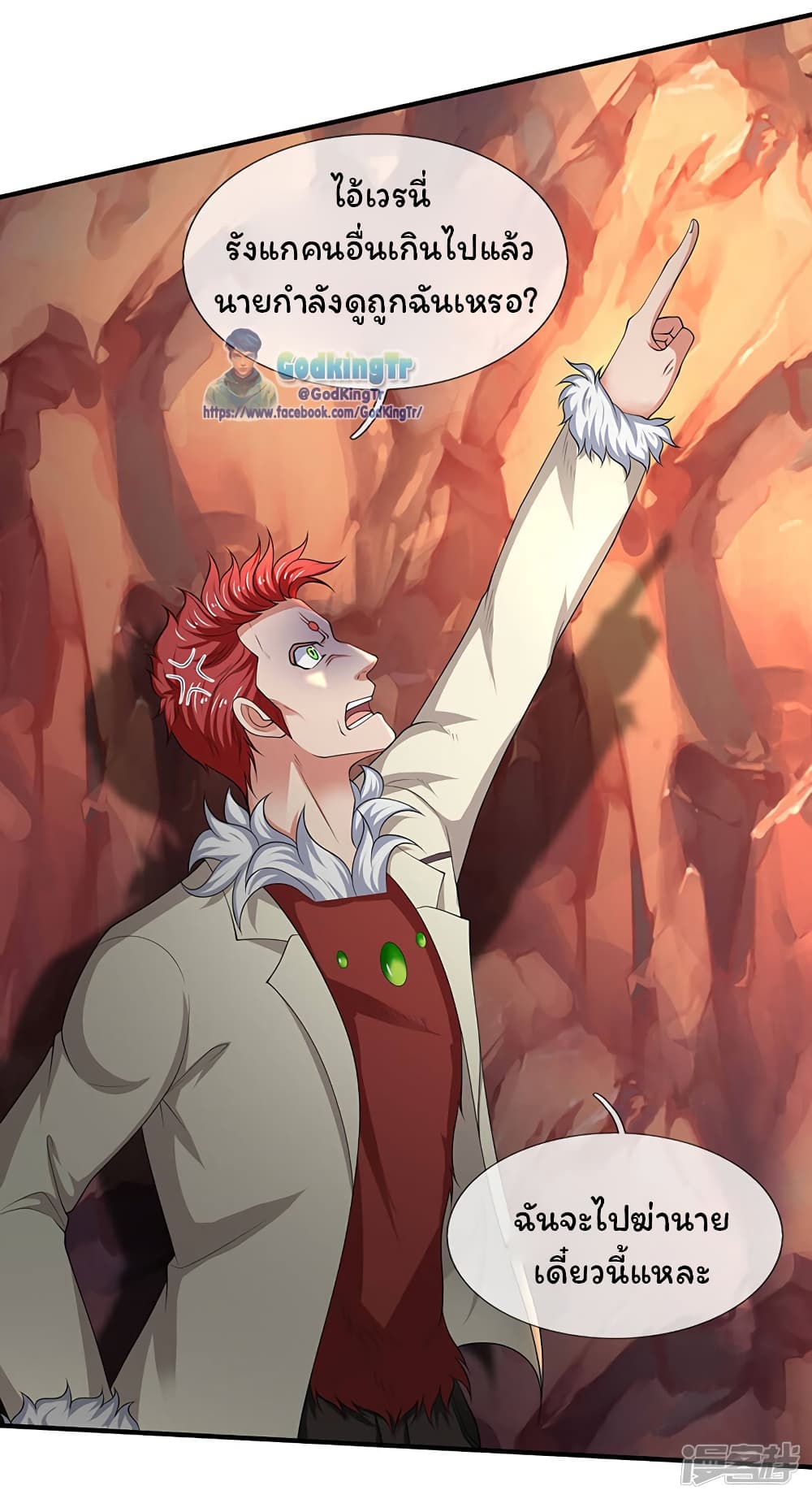 Eternal god King page 9