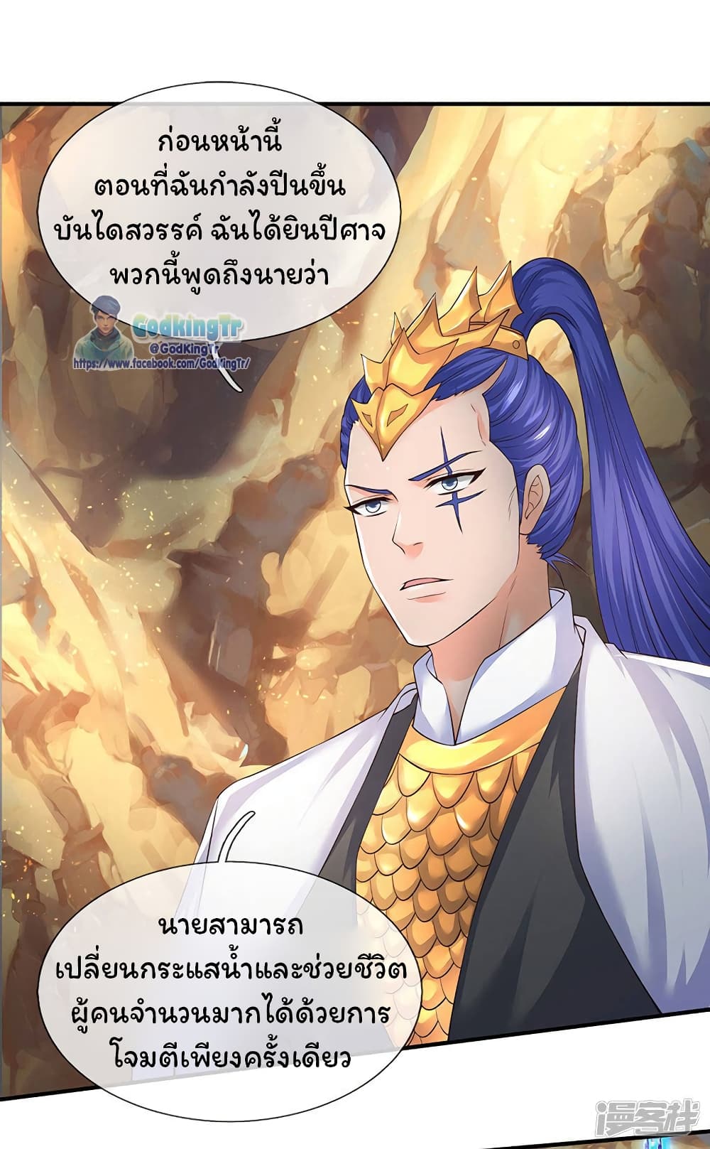 Eternal god King page 2