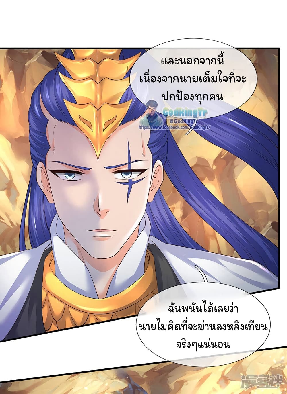 Eternal god King page 4