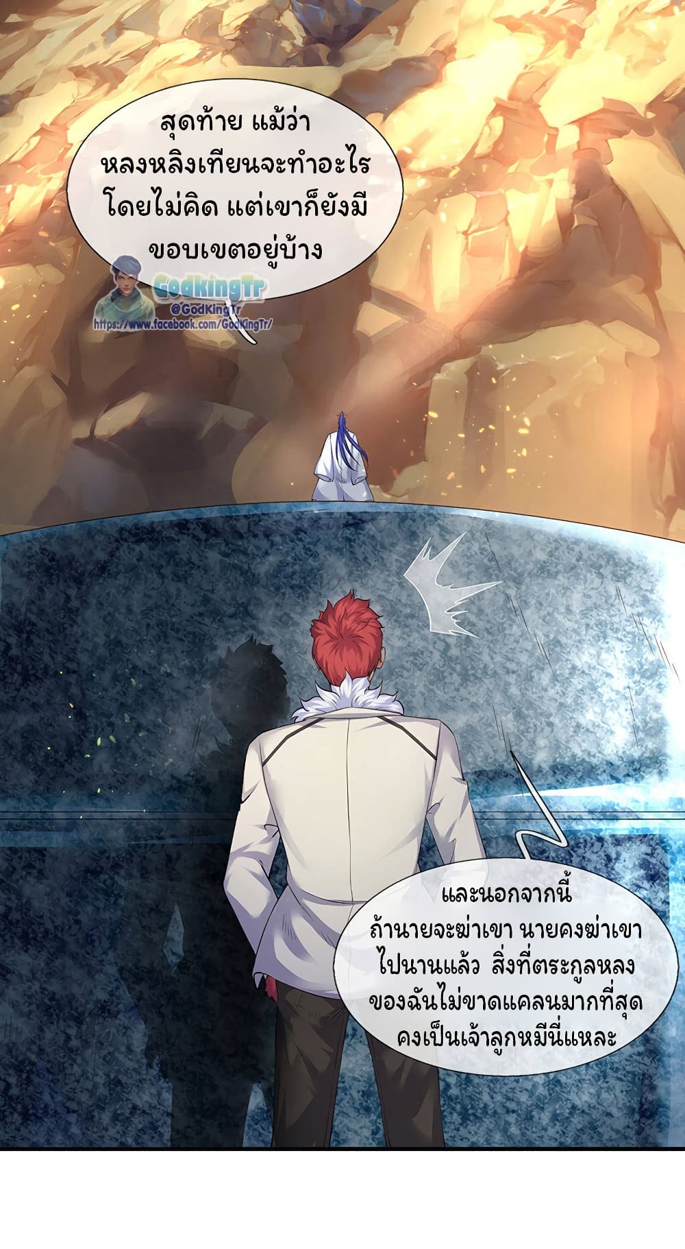 Eternal god King page 5