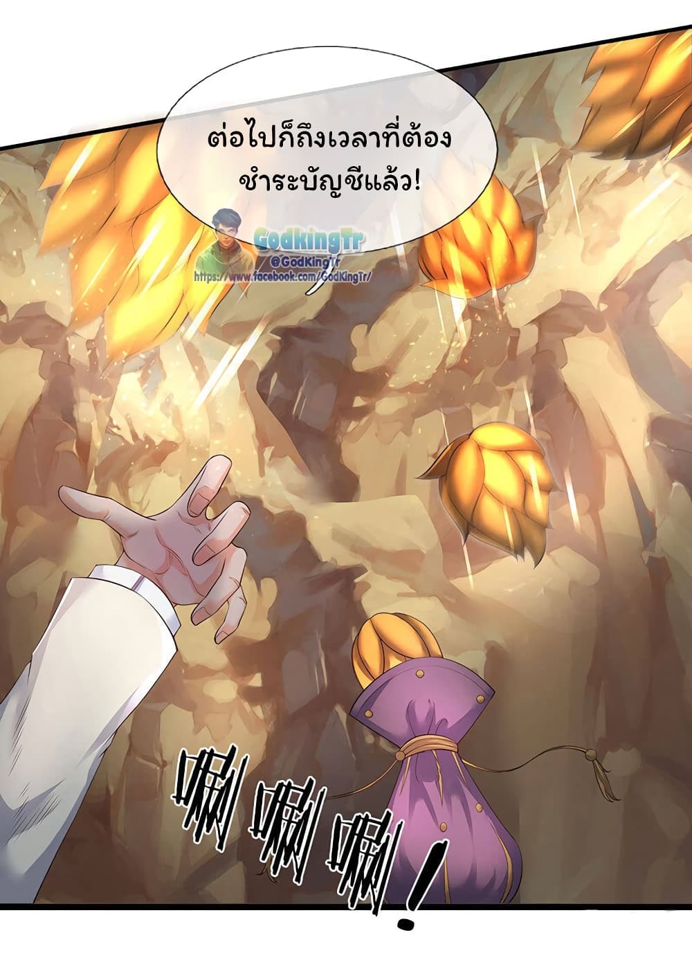 Eternal god King page 8