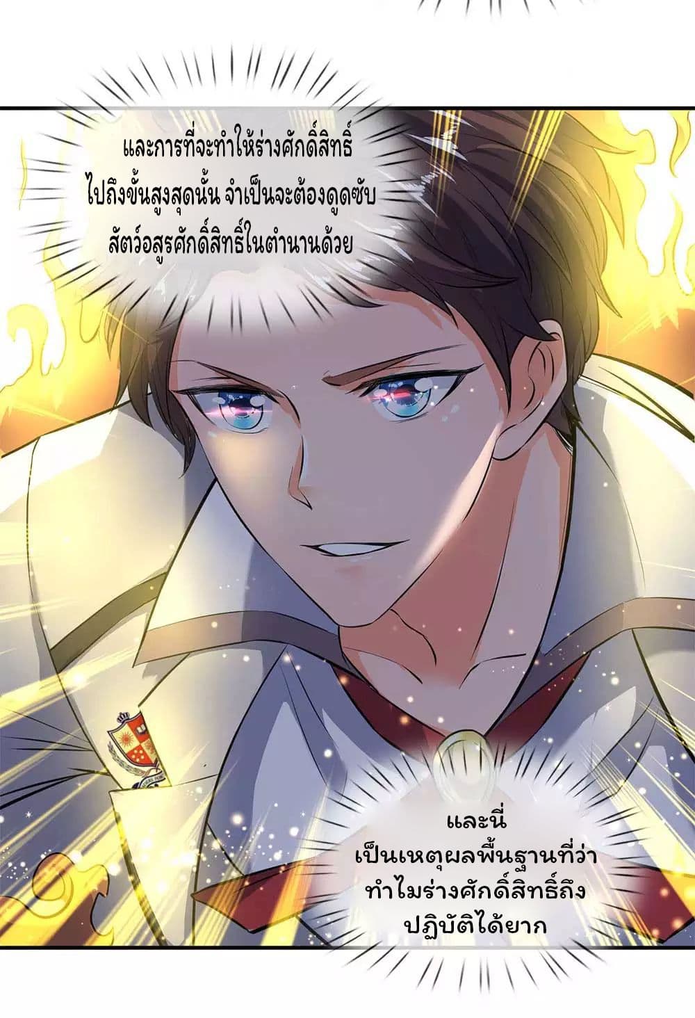 Eternal god King page 8