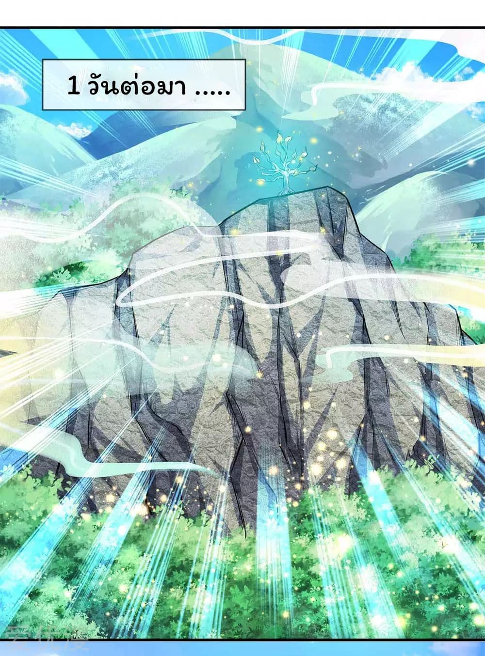 Eternal god King page 10