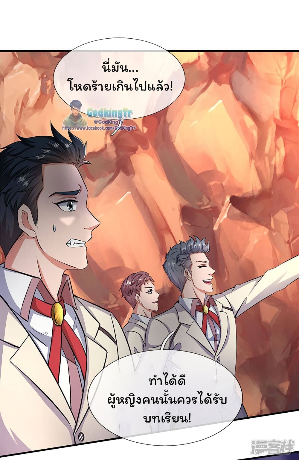 Eternal god King page 2