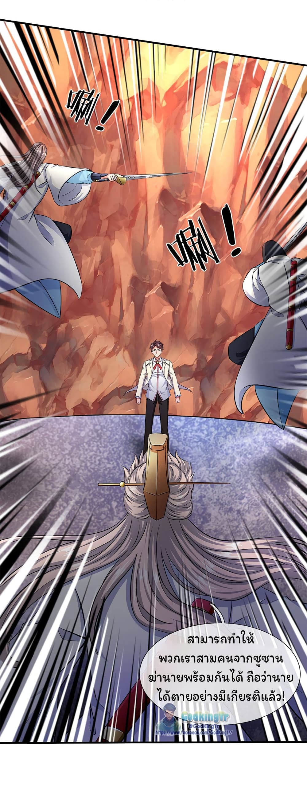 Eternal god King page 4