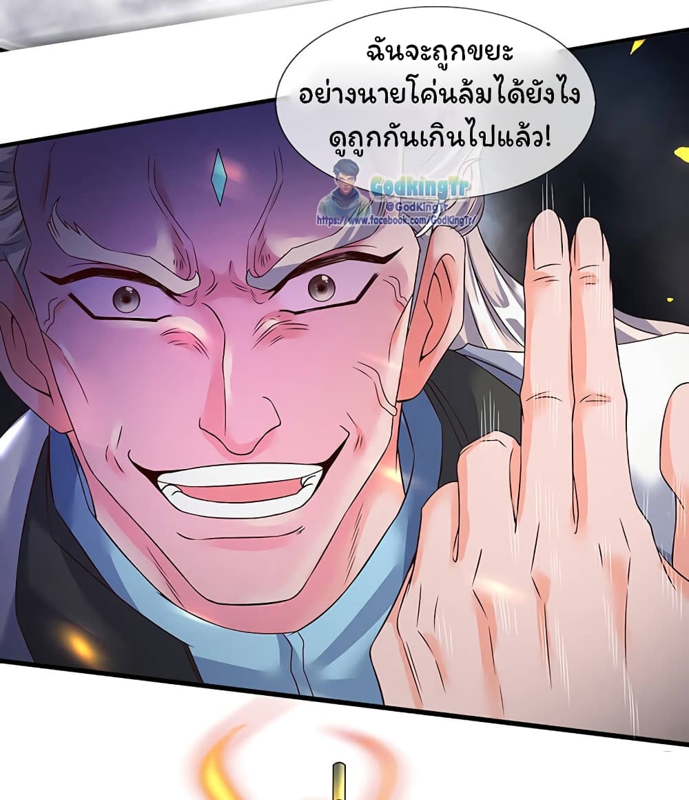 Eternal god King page 3