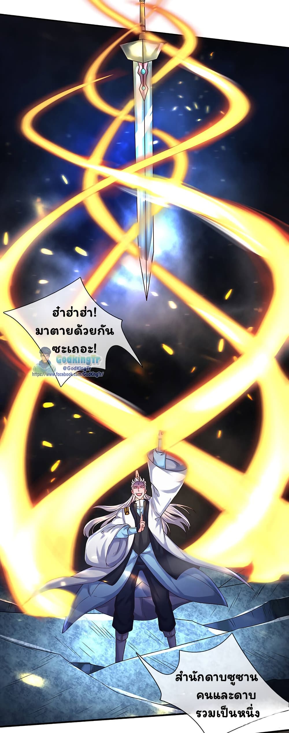 Eternal god King page 4
