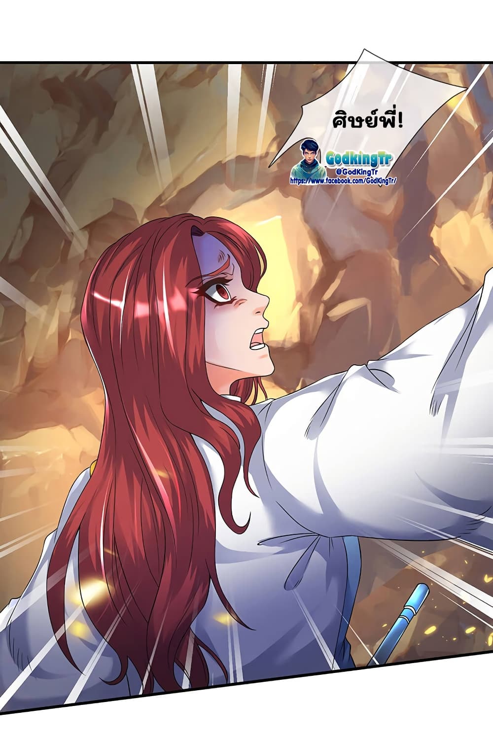 Eternal god King page 8
