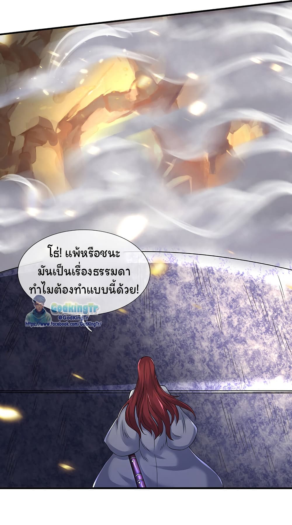 Eternal god King page 9