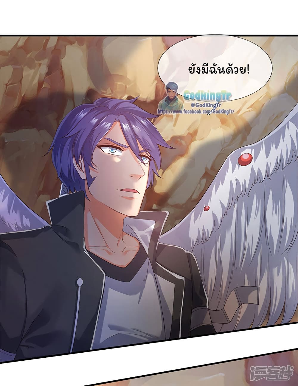 Eternal god King page 2