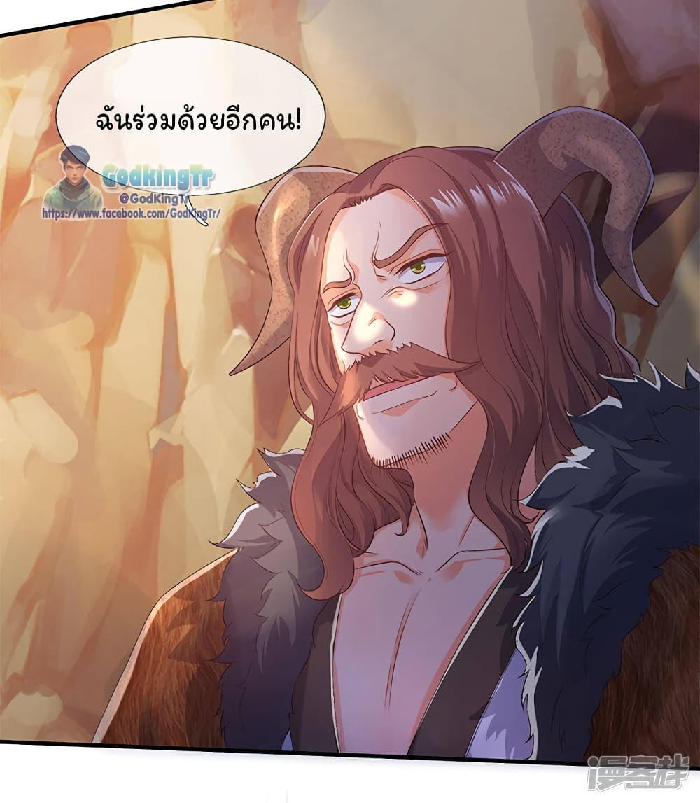 Eternal god King page 3