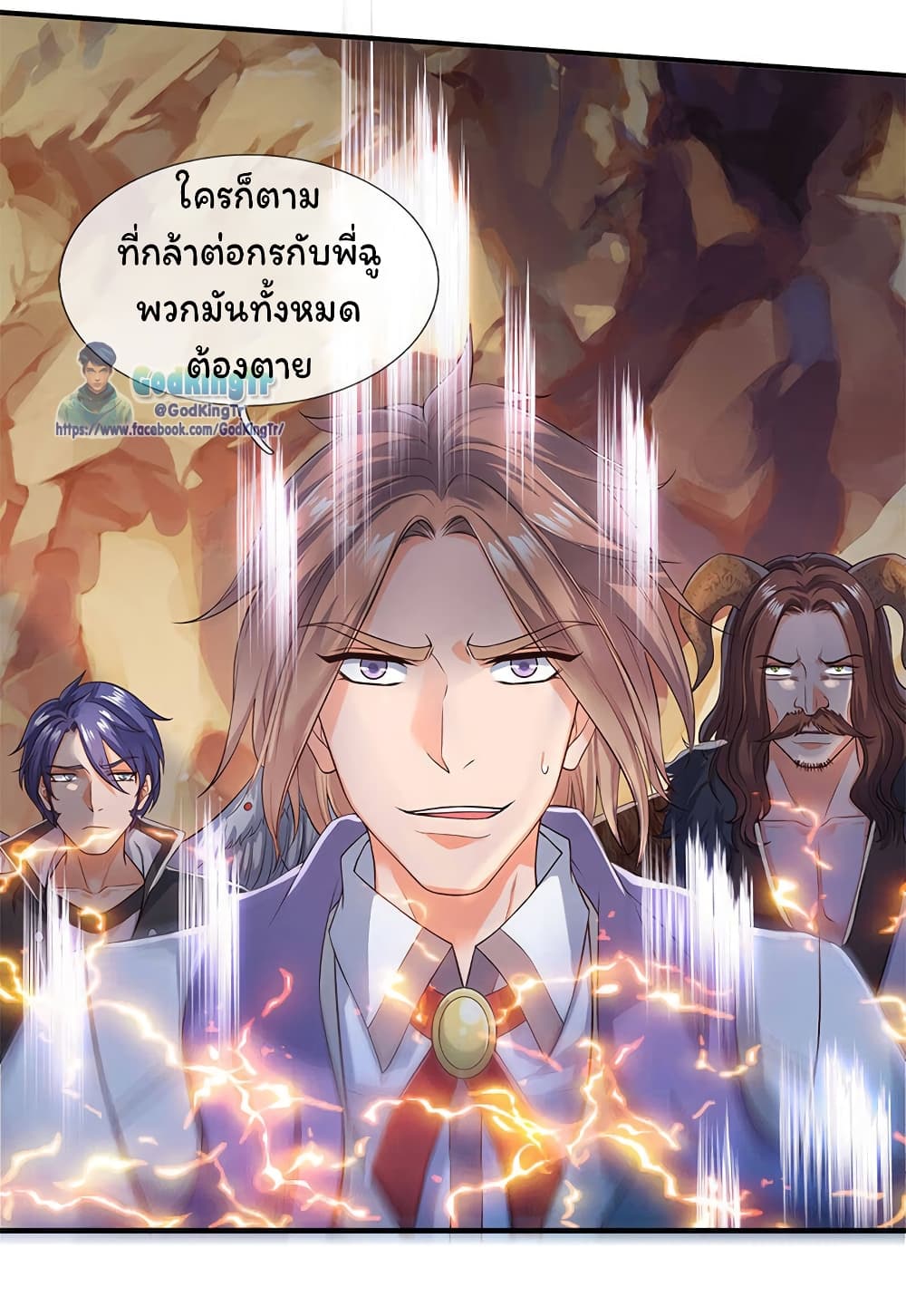 Eternal god King page 4