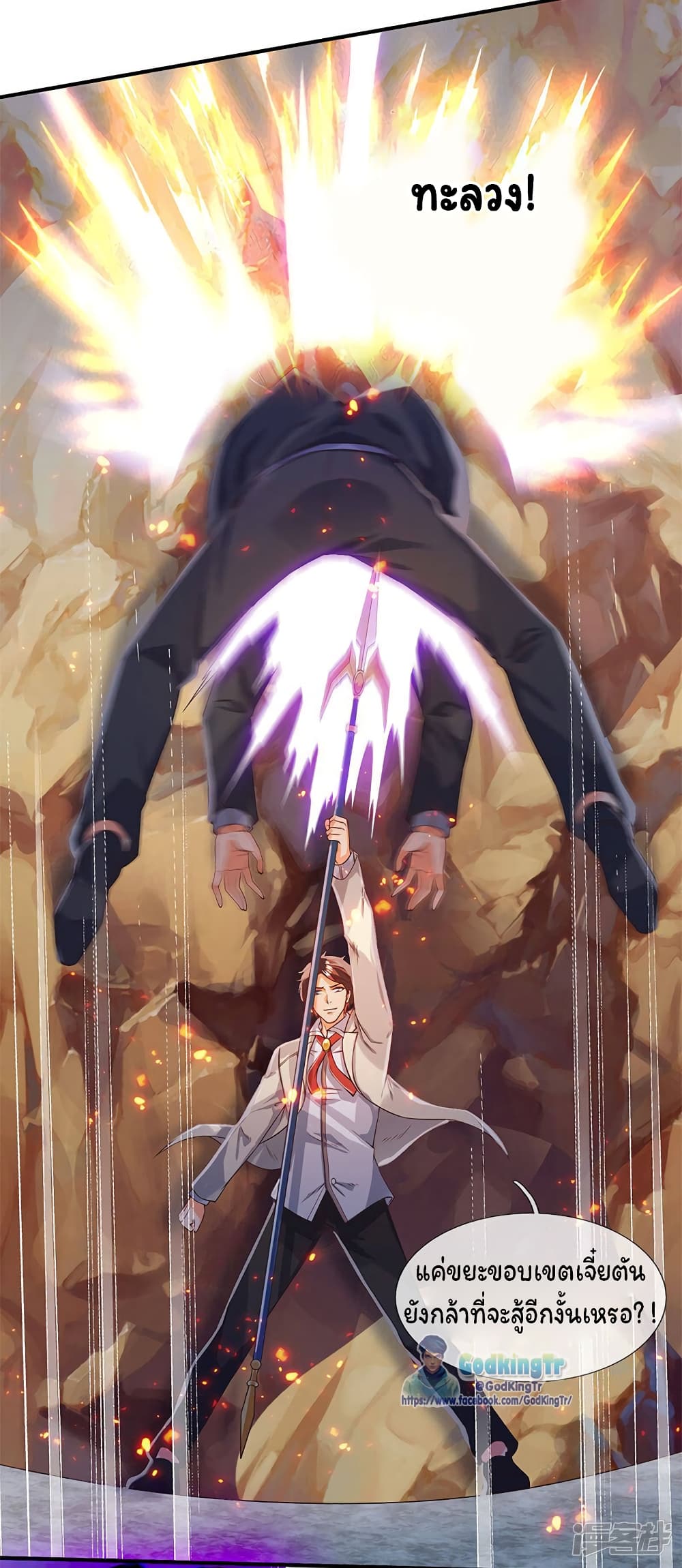Eternal god King page 9