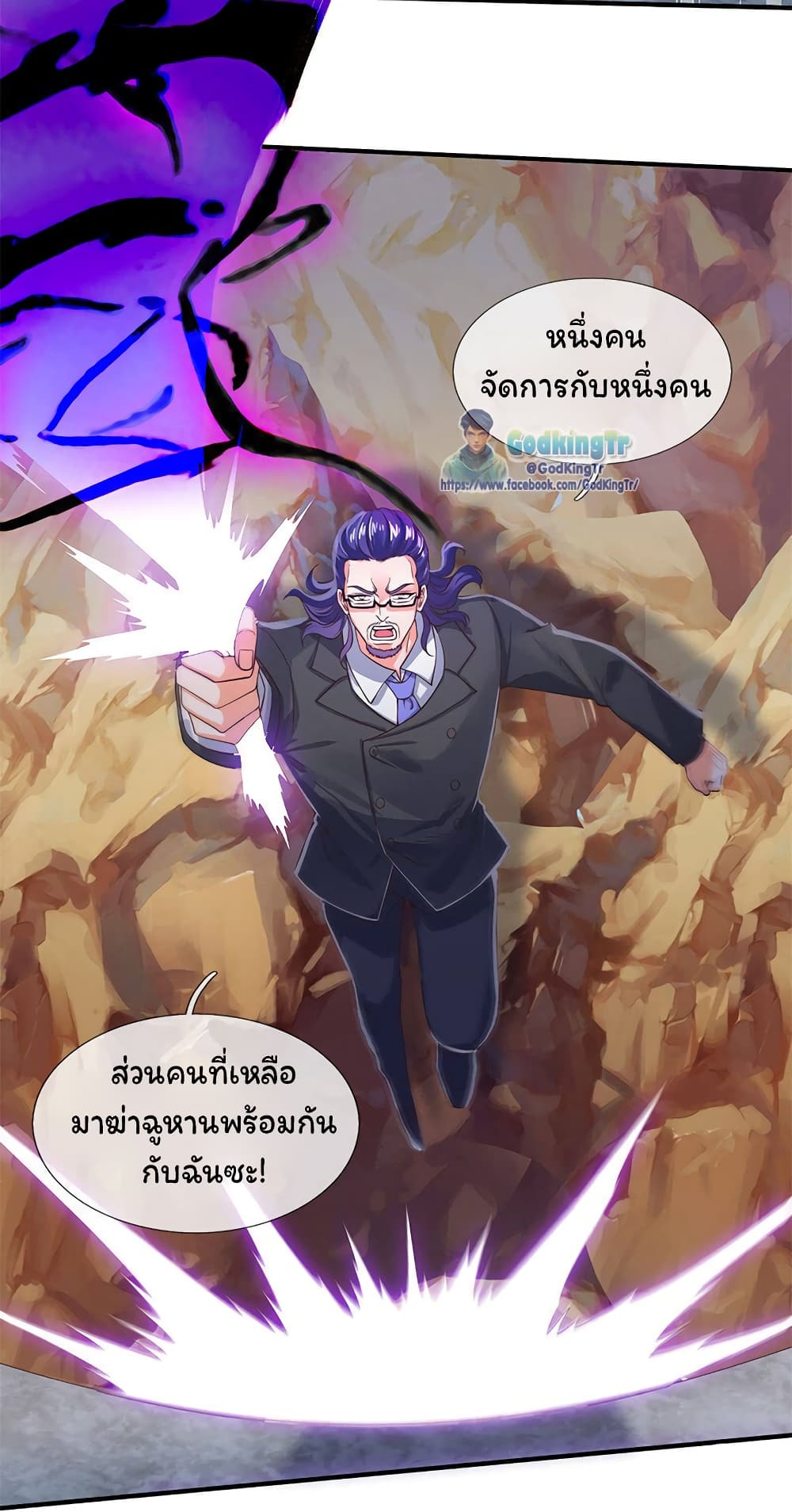Eternal god King page 10