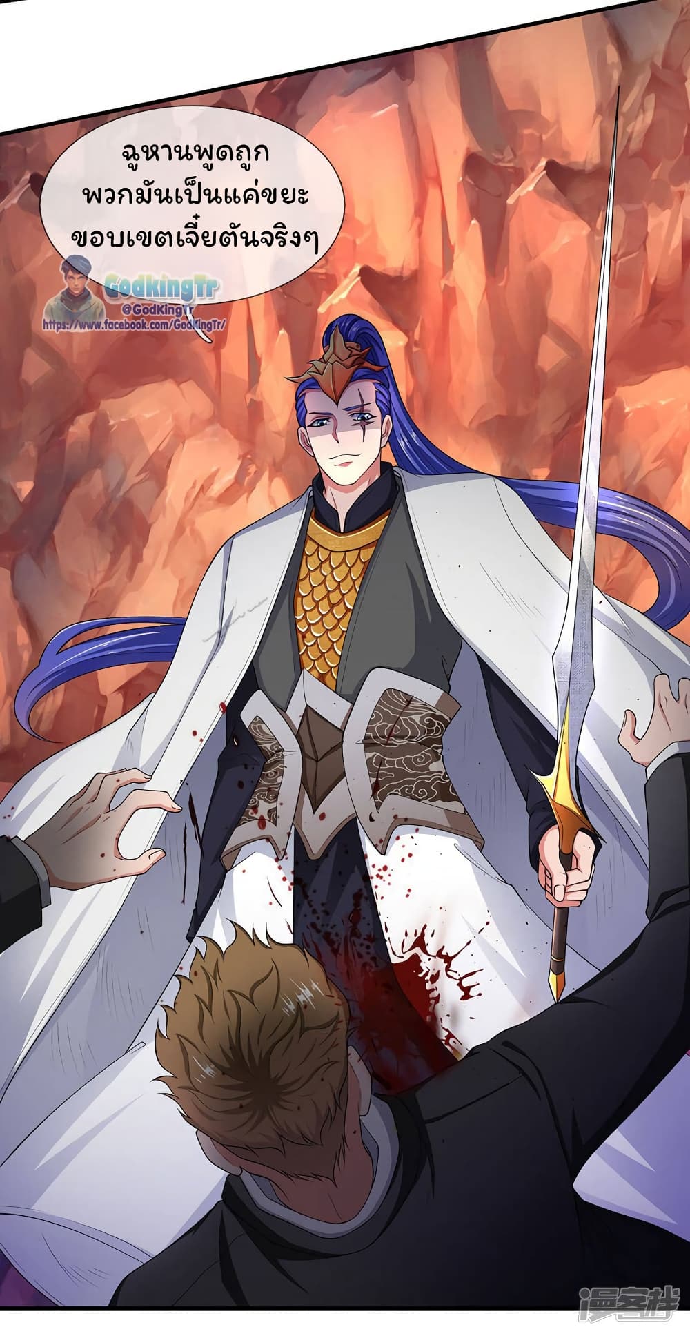 Eternal god King page 3