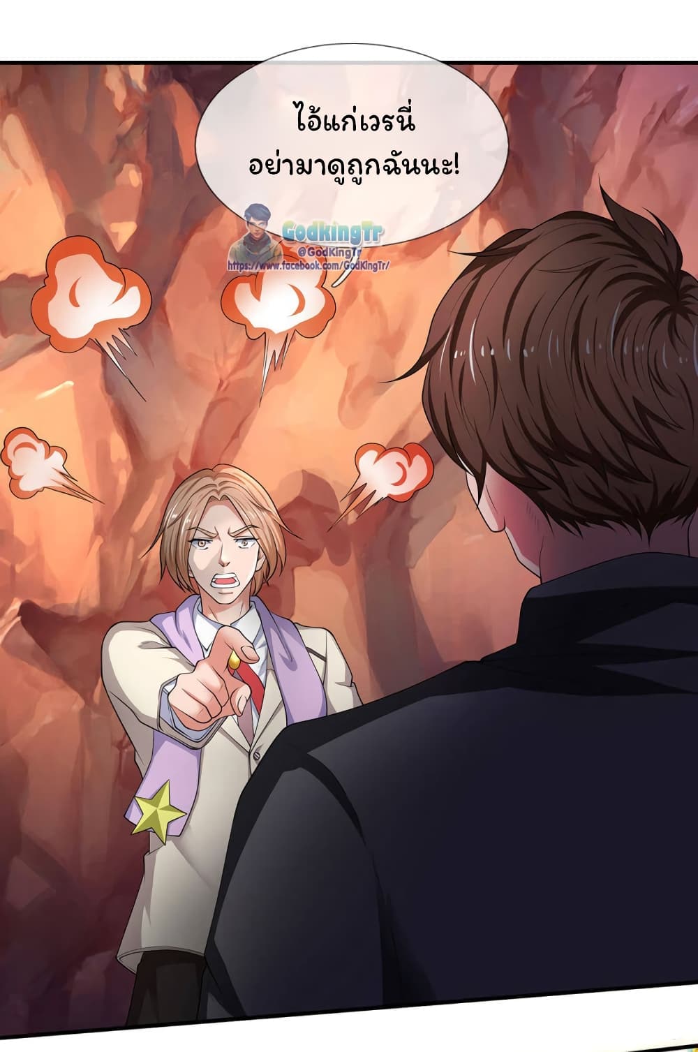Eternal god King page 7