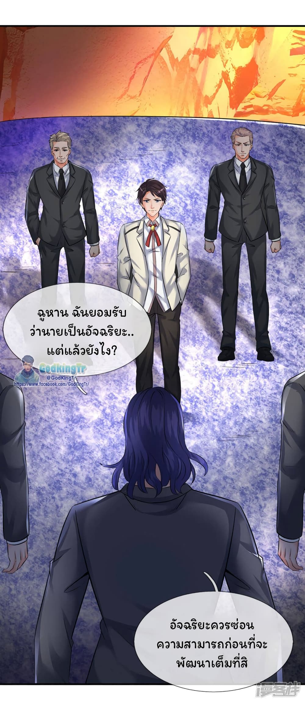 Eternal god King page 7