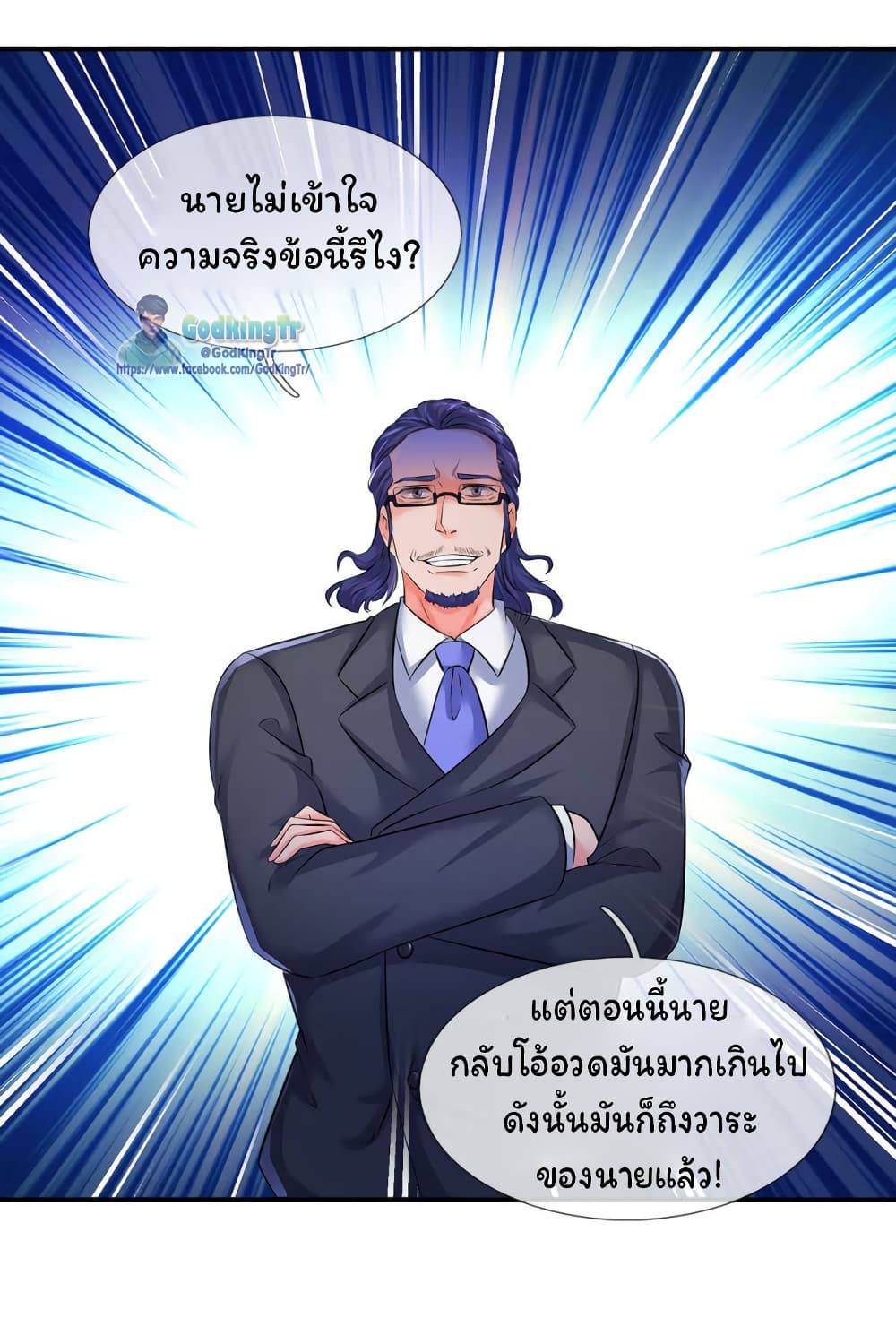 Eternal god King page 8