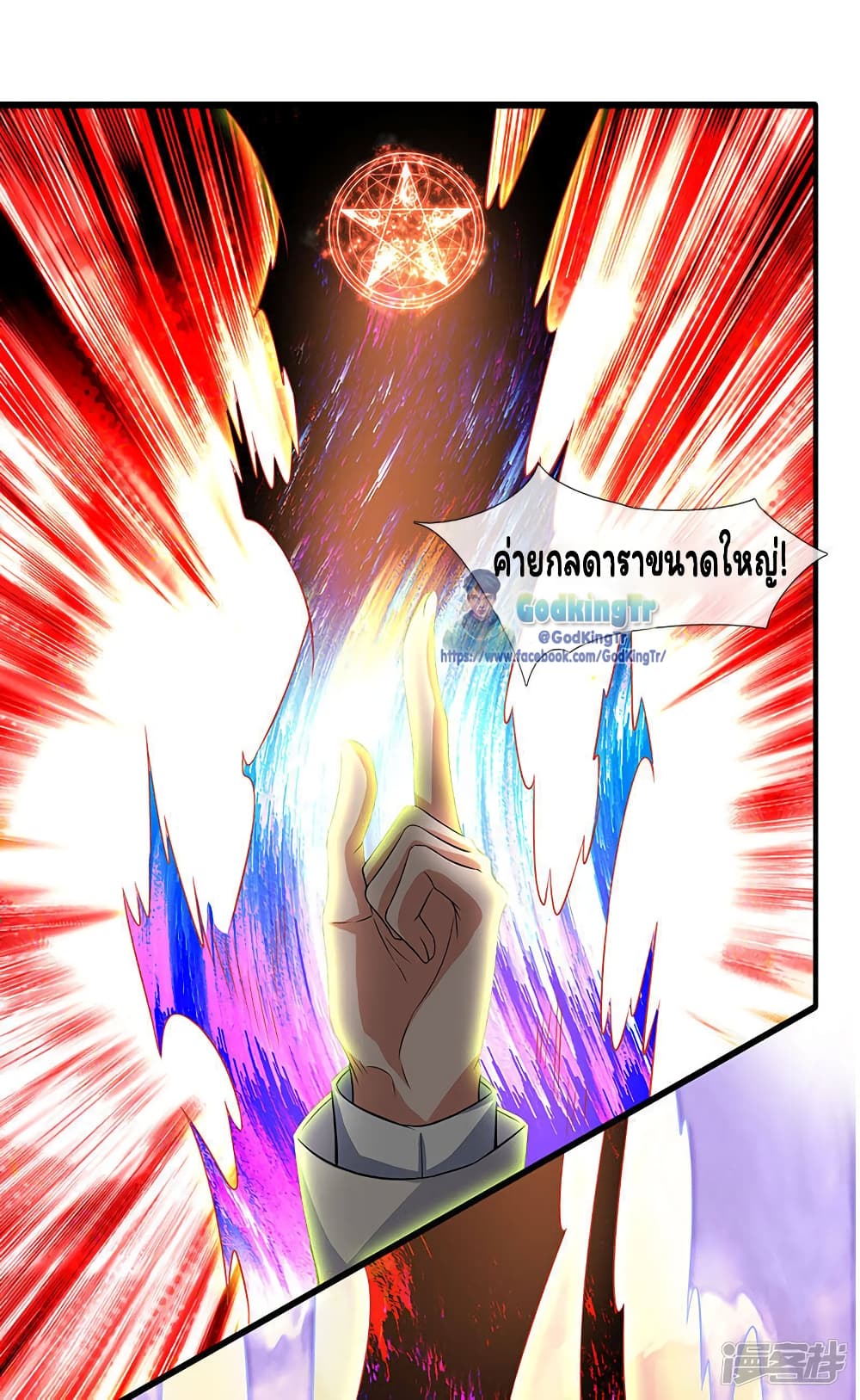 Eternal god King page 2