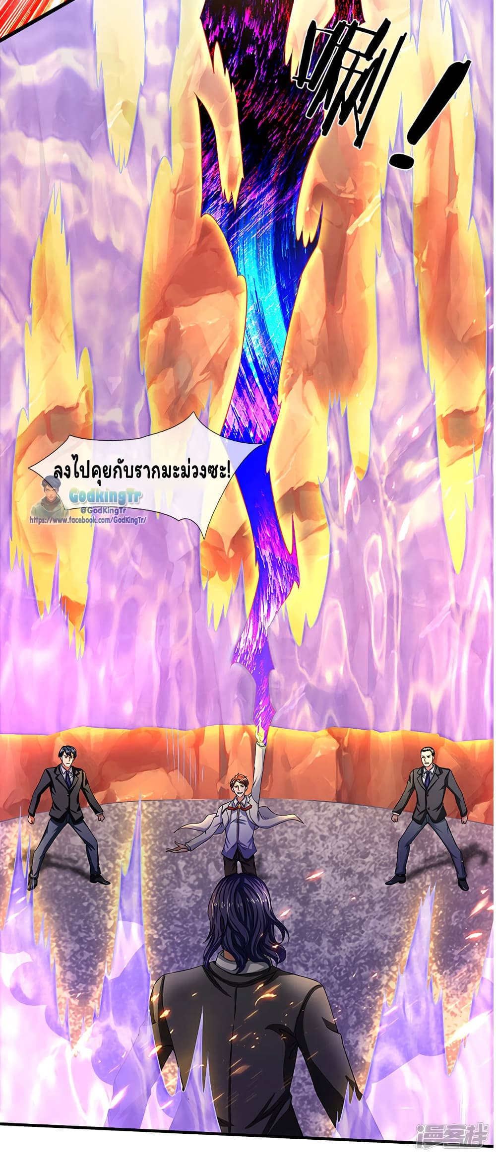 Eternal god King page 3