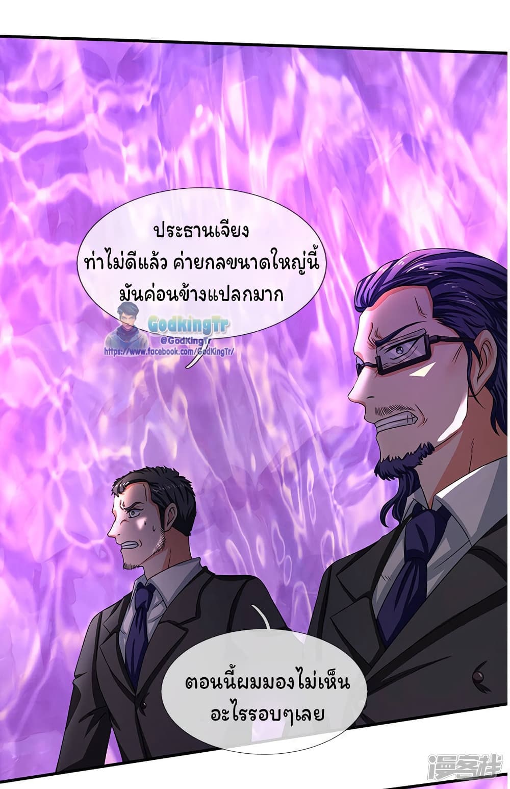 Eternal god King page 4