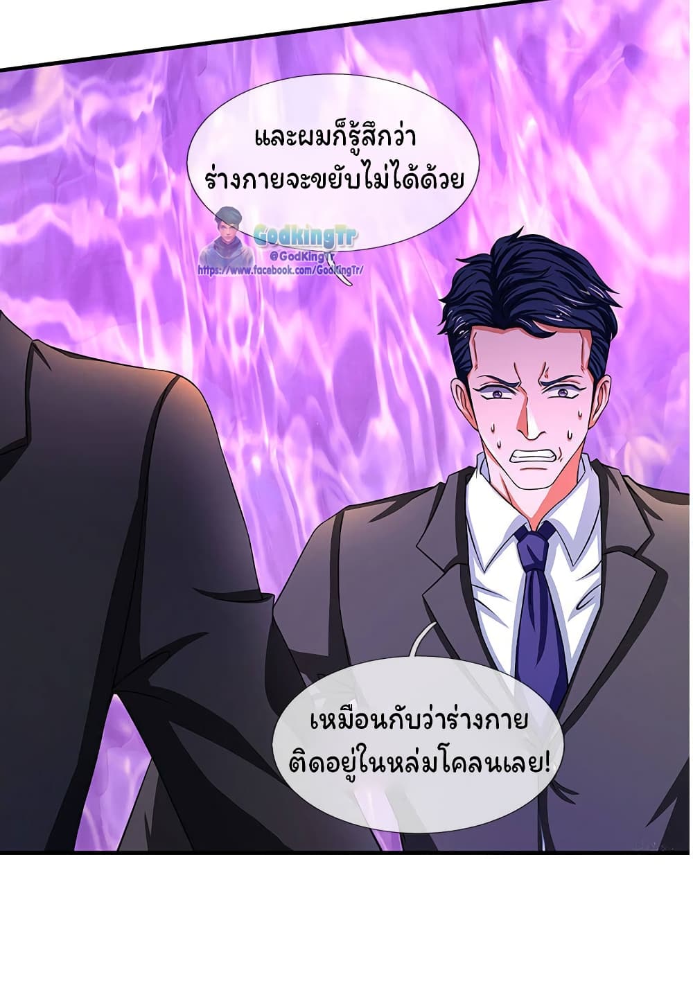 Eternal god King page 5