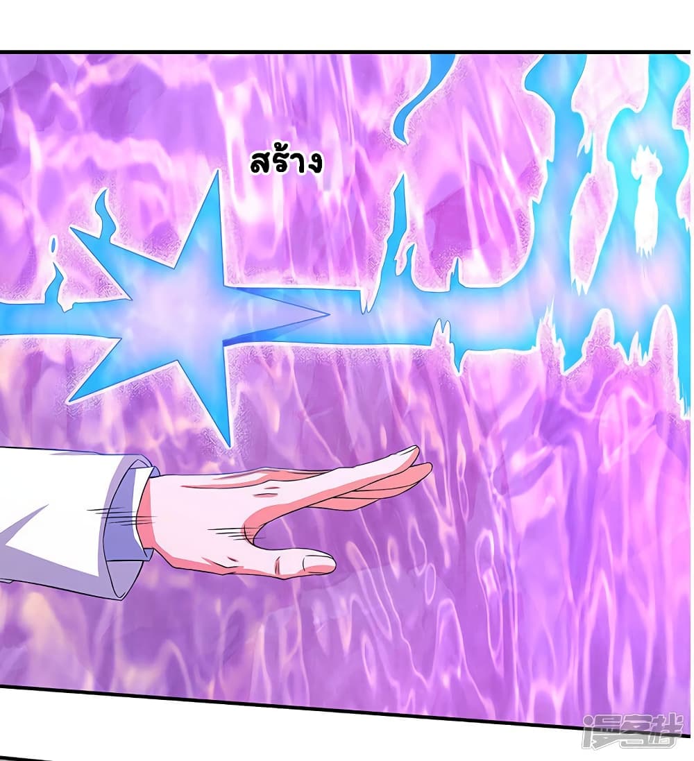 Eternal god King page 6