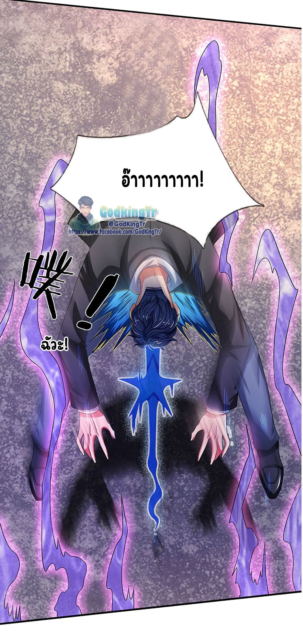 Eternal god King page 7