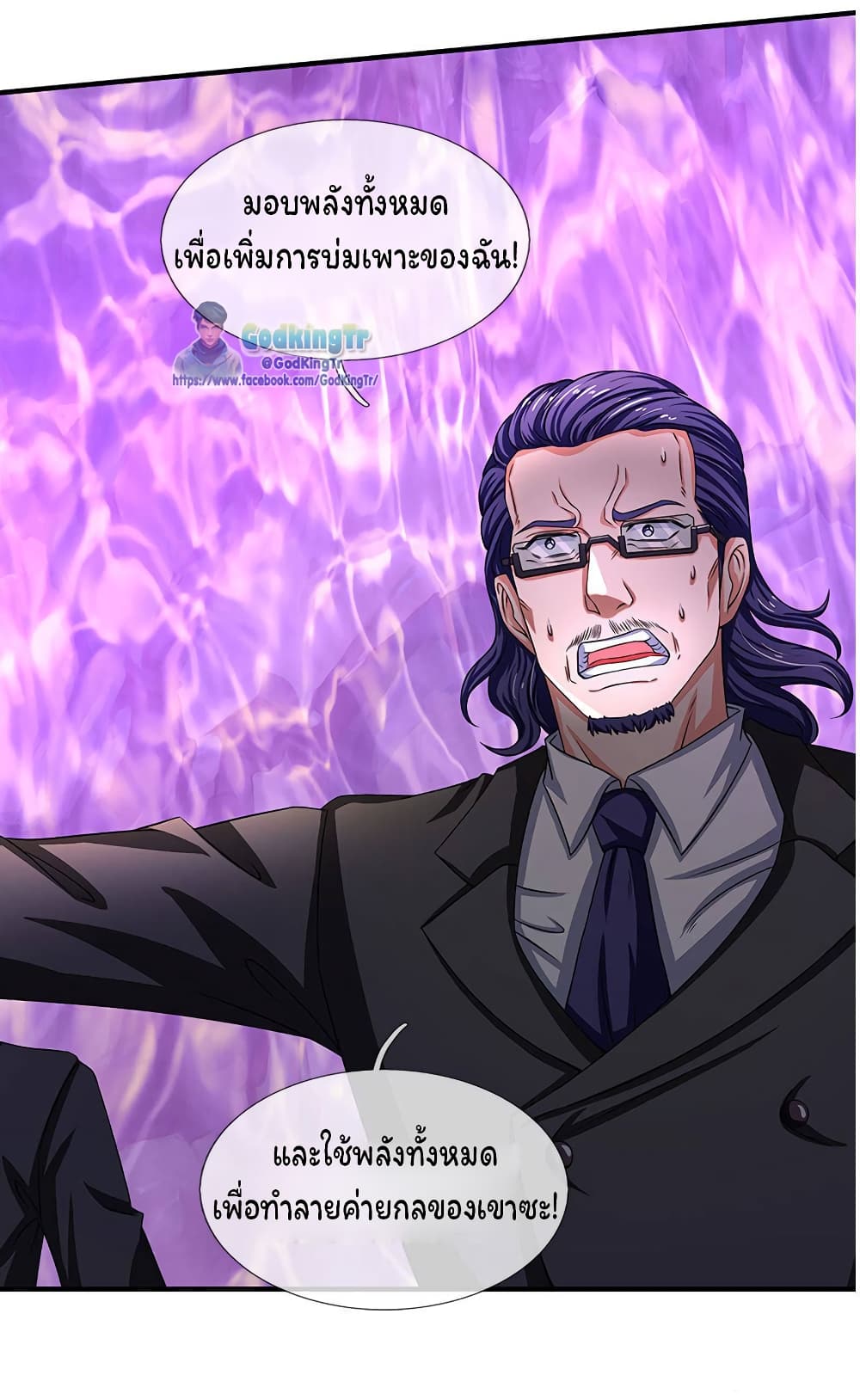 Eternal god King page 8