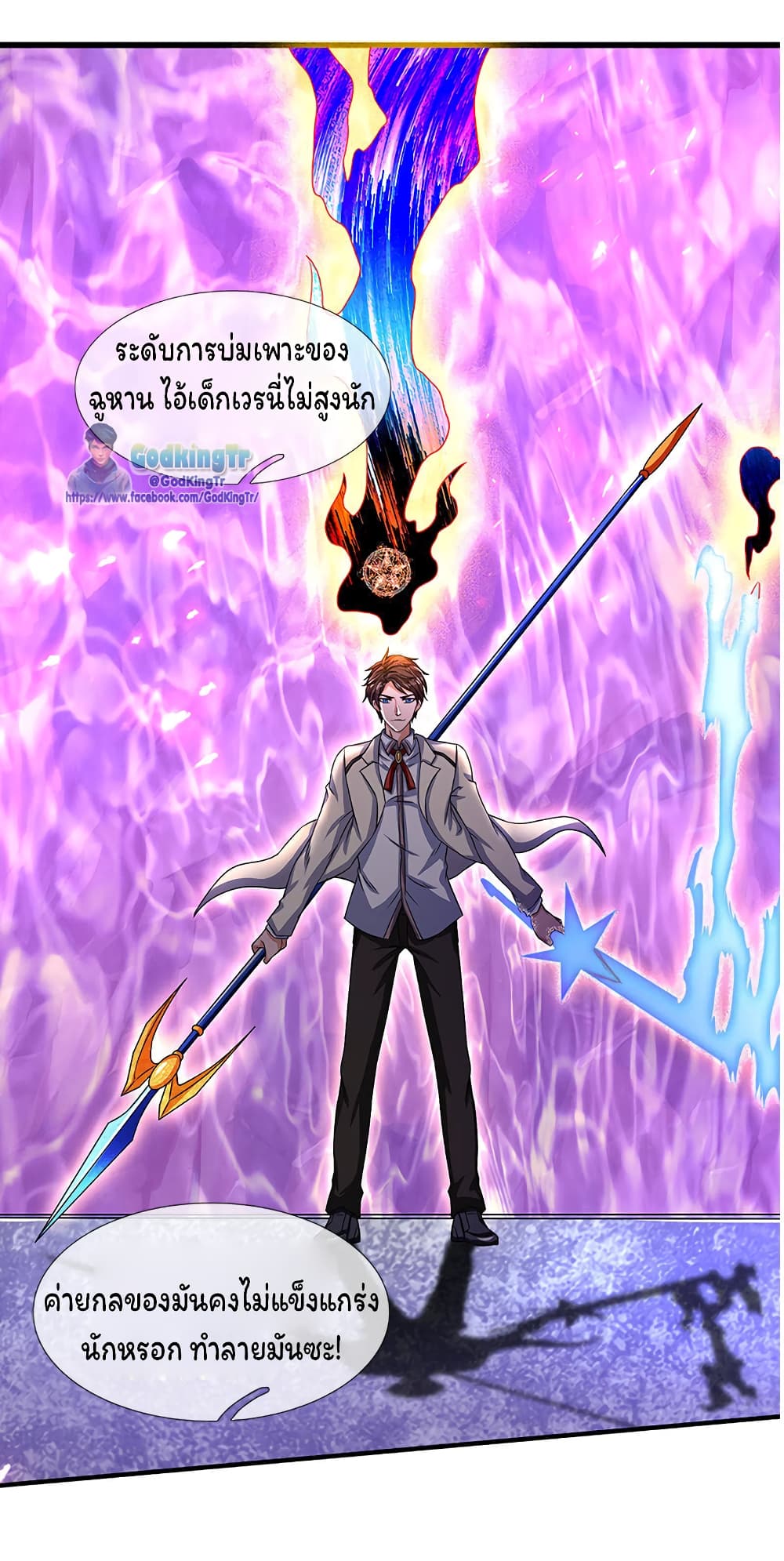 Eternal god King page 9