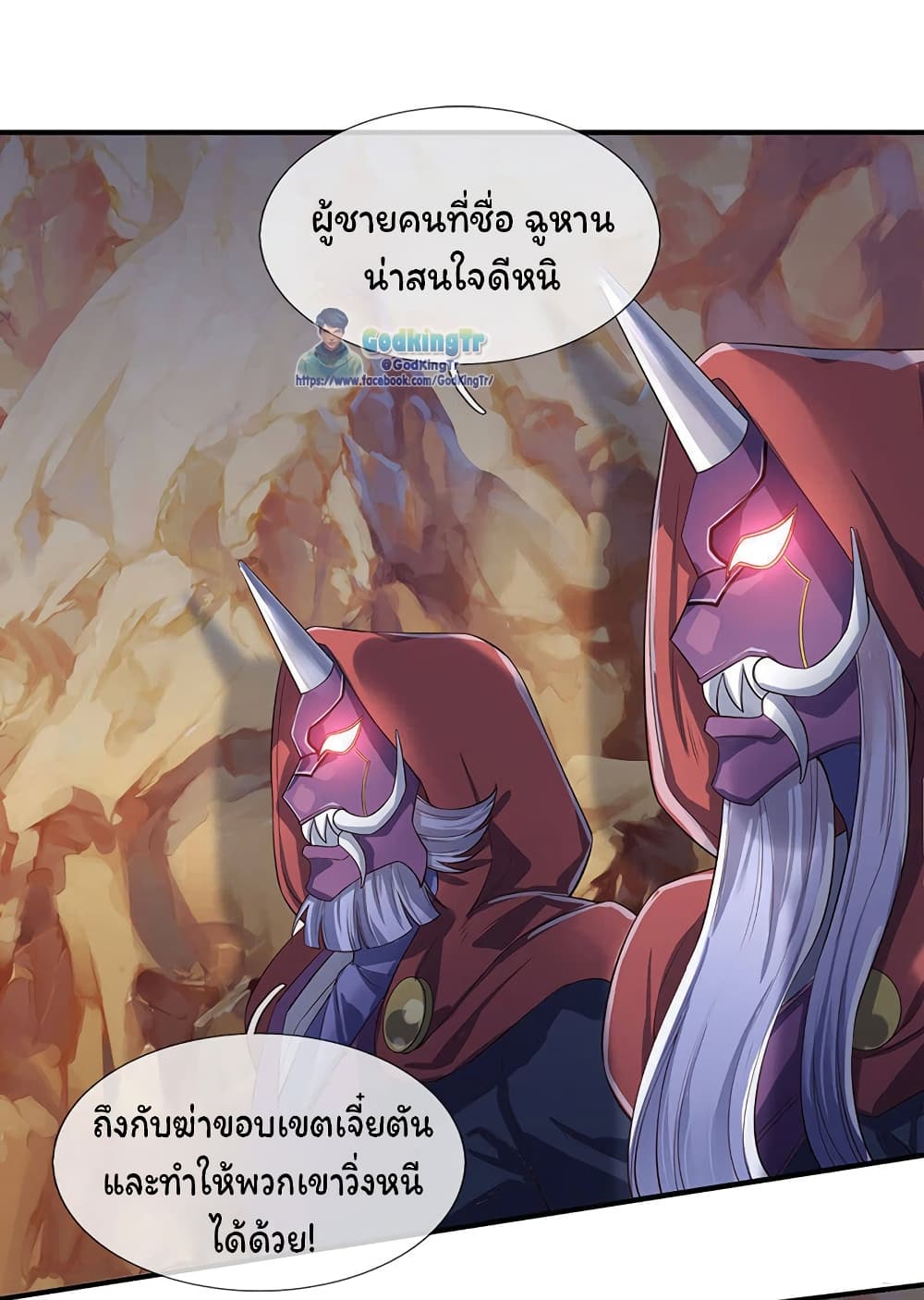 Eternal god King page 2