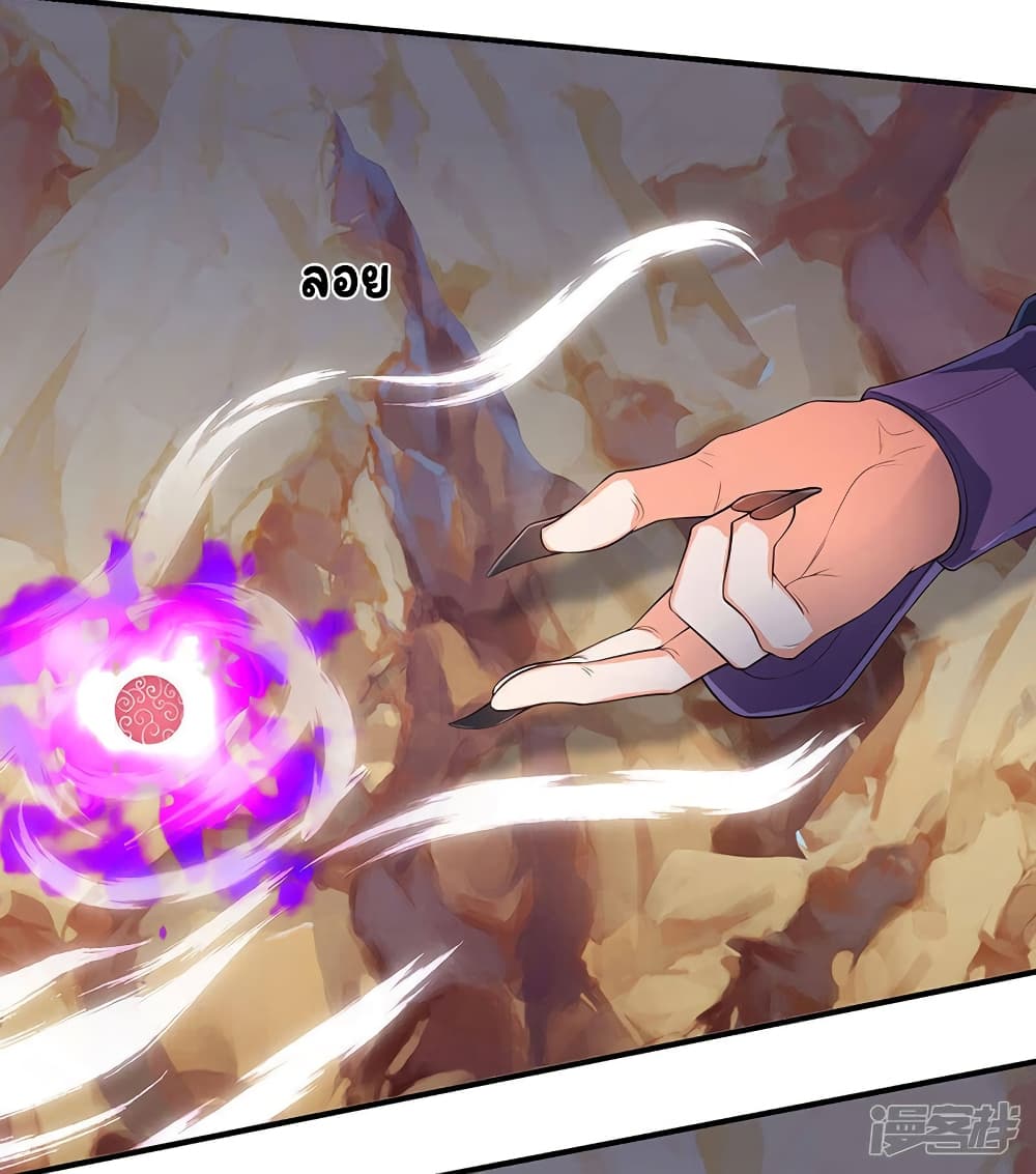 Eternal god King page 4