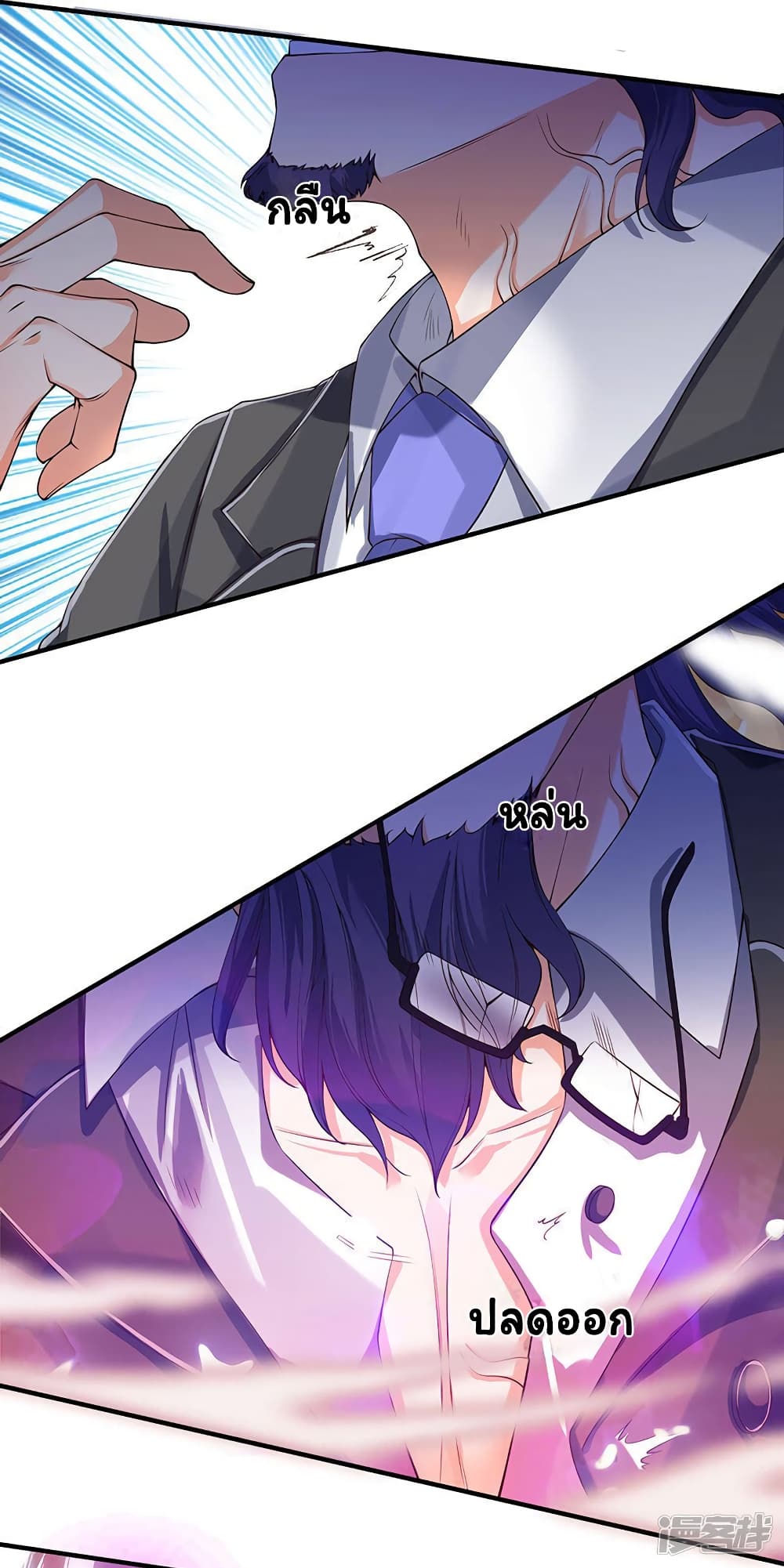 Eternal god King page 8
