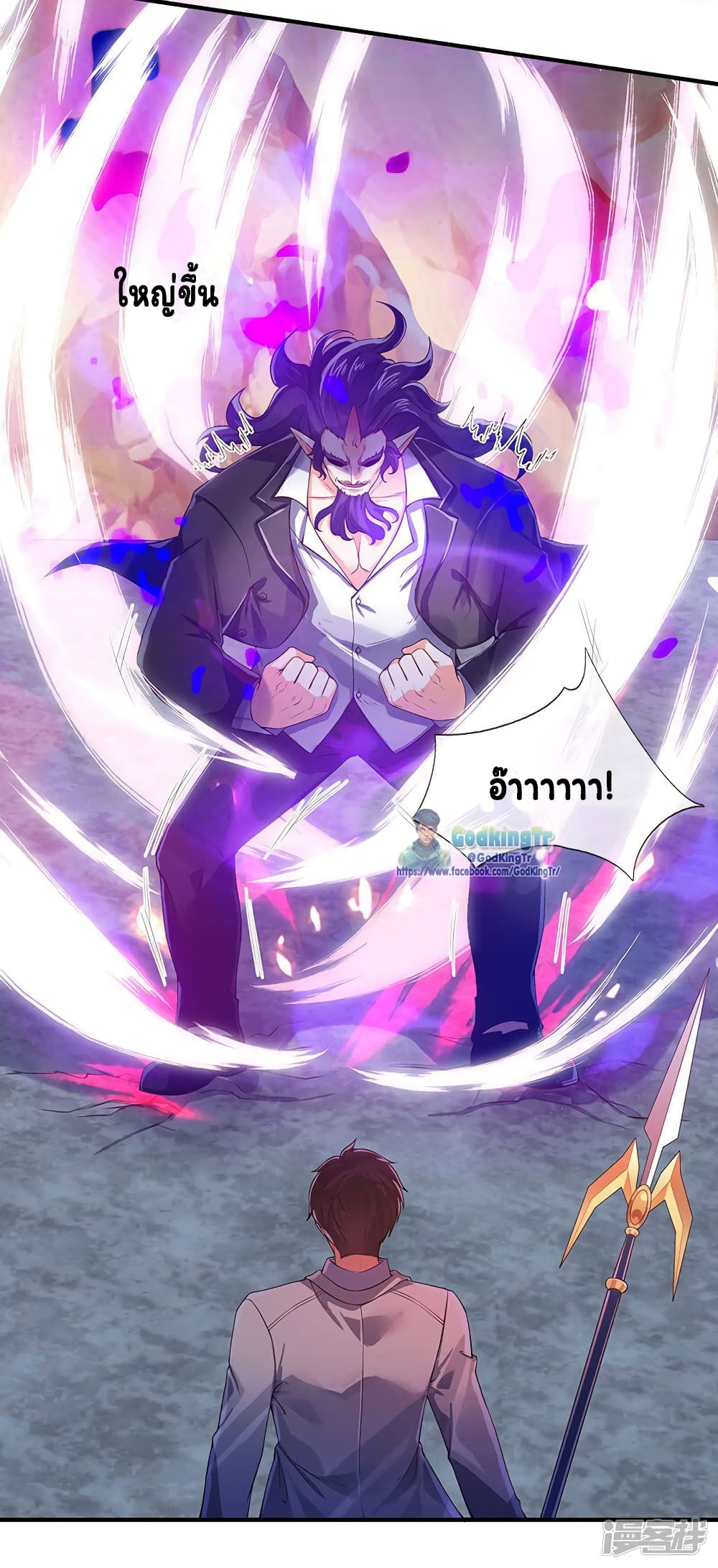 Eternal god King page 9