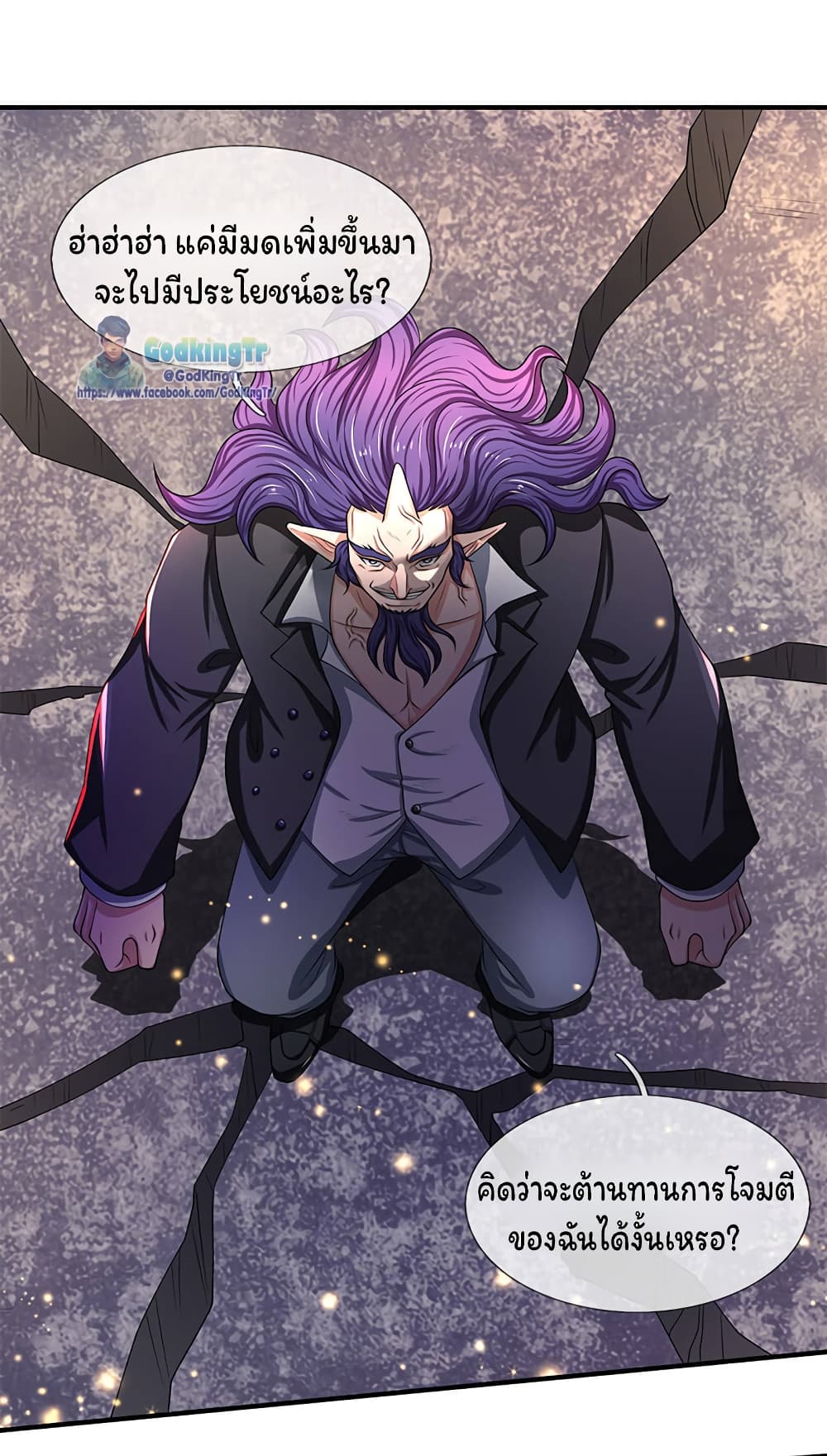 Eternal god King page 4