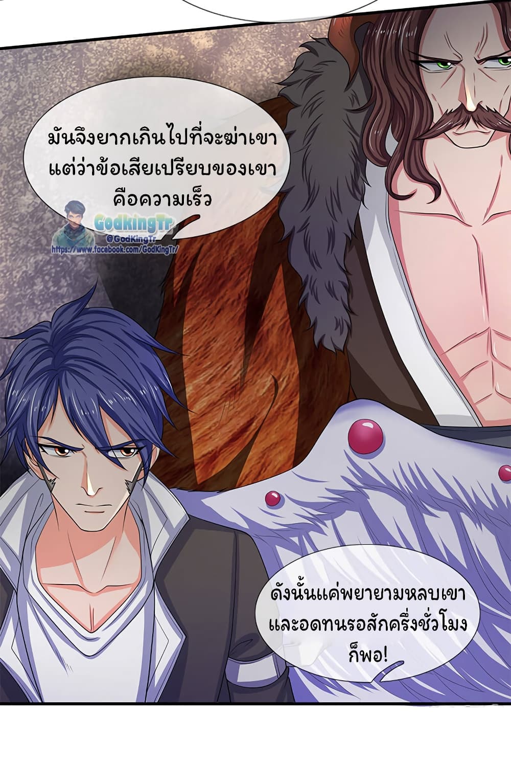 Eternal god King page 7