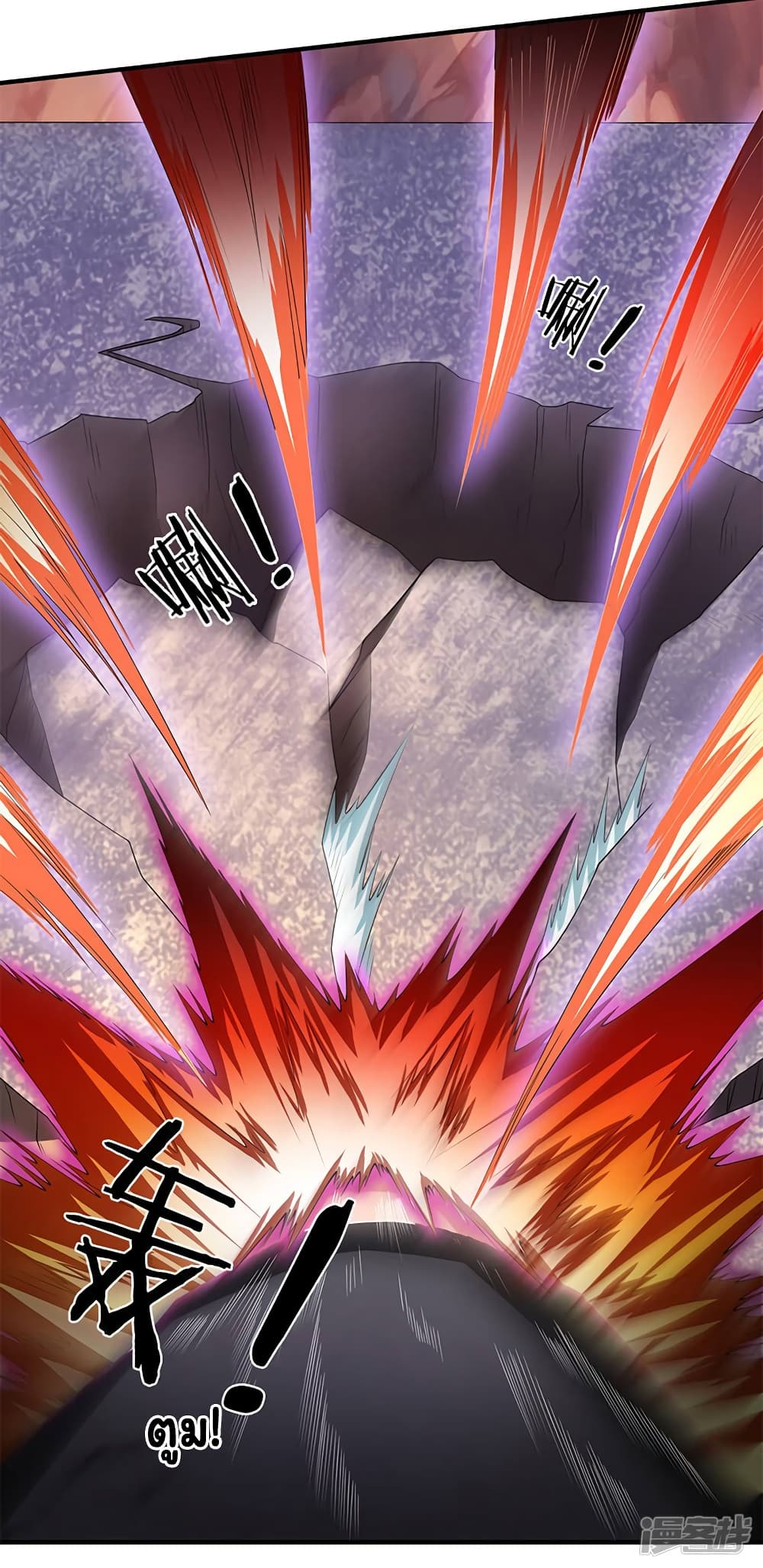 Eternal god King page 10