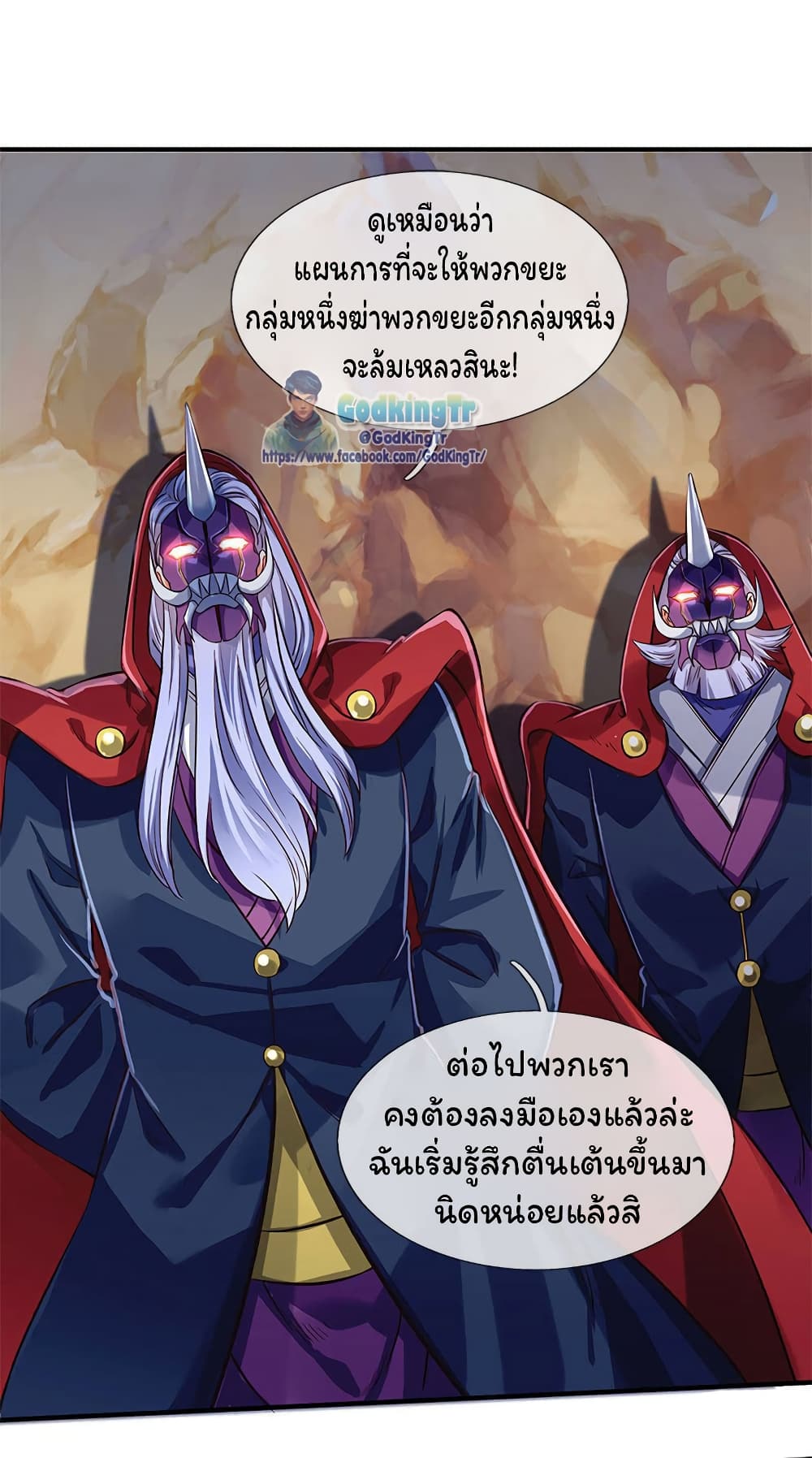 Eternal god King page 2