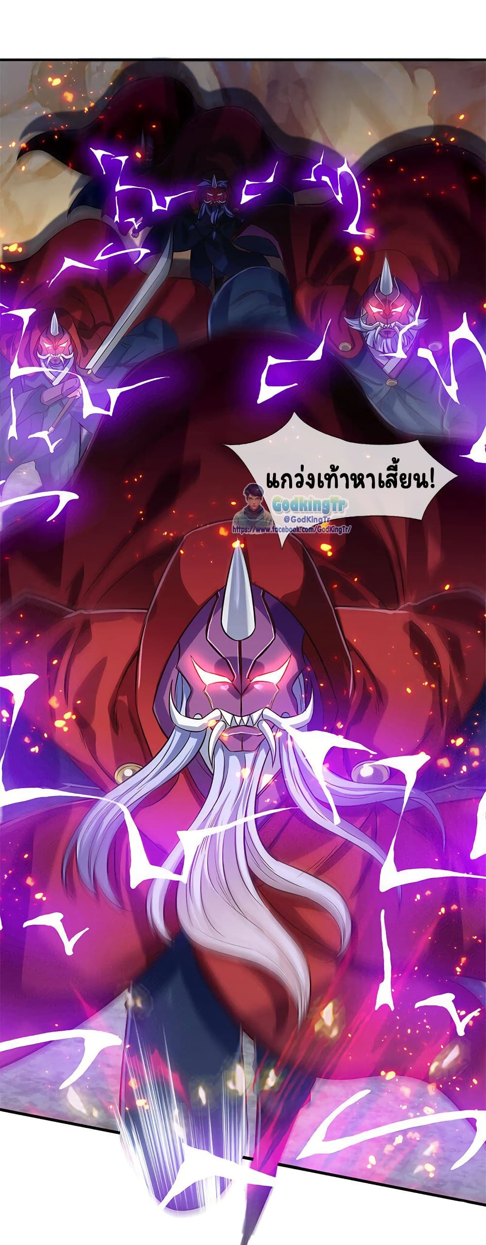 Eternal god King page 4