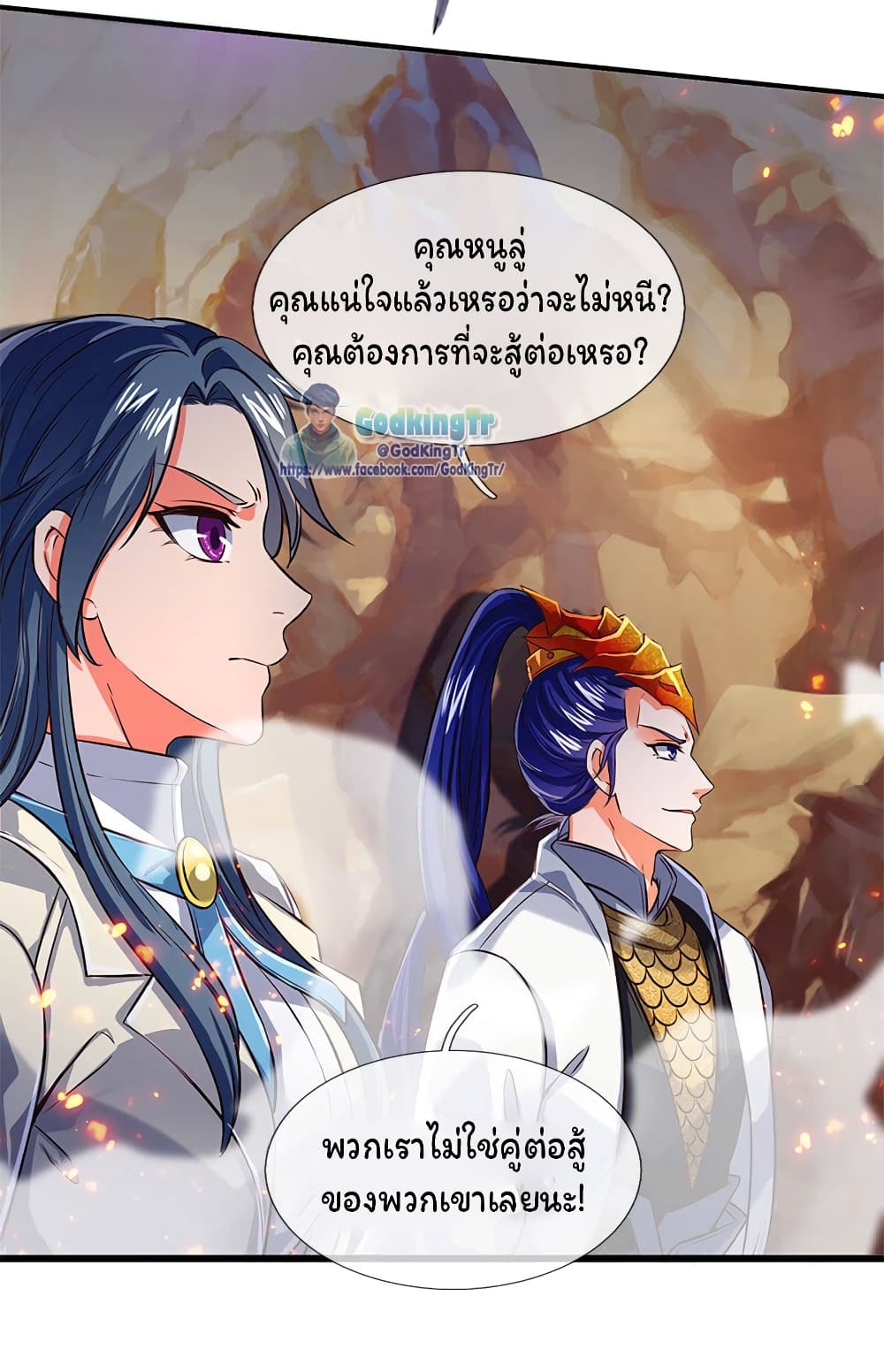 Eternal god King page 5