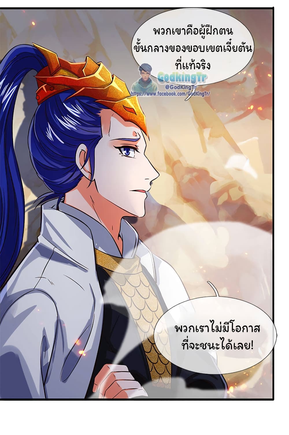 Eternal god King page 6